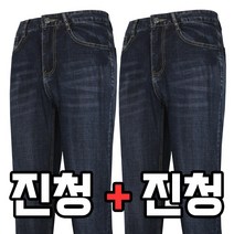 늑대와여우 1+1원플러스원 여름 스판청바지 청작업복바지 아이스진 쿨 흑청