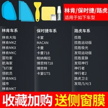 유리 고화질 빗물방지 필름 스팀 자동차 창문 후진 풀프레임미러리스, T18-LONCOLN포르쉐 랜드로바 스코다