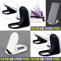 각도조절 스마트폰 거치대 화이트 모바일거치대 핸드폰받침대 핸드폰거치대, 블루