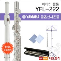 야마하 YFL-222