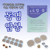 동명압봉 기맥순환을 도와주는 이온 지압자극 패치, 종류, 6호 은색(30p)