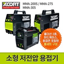 엑스코트 저전압 용접기 3종 모음 / 초소형 휴대용 아크용접기 가정용 산업용, 선택01. MMA-200S
