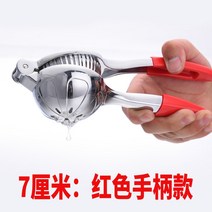 레몬 착즙기 스퀴저 즙착기 짜는기계 클립 압착기 수동 압착기 스테인리스 스틸 압착기, 7cm: 빨간색 손잡이