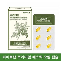 파이토랩 매스틱오일 캡슐 키오스 매스틱 나무 추출물 메스틱 30캡슐