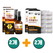 브라질 수용성 프로폴리스 스프레이 30ml & 호주산 프로폴리스 항산화 플라보노이드 17mg 식물성 30캡슐, 프로폴리스30ml x2개+프로폴리스30캡슐 x2개