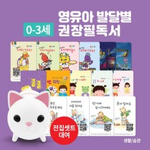 (아이윙TV 대여상품) 한글동화 15종(0-3세 생활습관)+책읽어주는 고양이, (안심번호 대여불가) 대여기간 15일 확인, (0~3세) 생활습관  책카드 15권+책읽어주는 고양이
