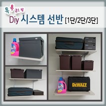 톡톡리빙 벽선반 가로길이100cm (1단 2단 3단)베란다 세탁실 배란다 다용도실 창고 정리수납선반, 선반가로길이100cm(화이트계열)