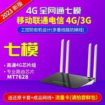 컴퓨터 넷북 4g 유무선공유기 전체 망 연결 삽입 와이파이무선공유기, T01-쿼드 안테나 7 모형-통신사 전신, C01-데이터리스 카드
