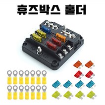 접지형 6구 휴즈 박스 홀더 모음 퓨즈 세트소켓 케이스 차량용 자동차 화물차 캠핑카 카라반 캠핑차 홀드, 접지형 6구 휴즈박스