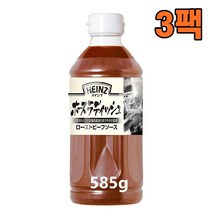 (일본직구) 하인즈 로스트 비프 소스 585g, 3팩