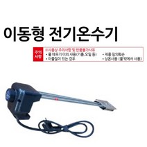 전기온수히터 전기온수기(3KWx700mm) 씽크대 심야전기온수통 소형 캠핑용, 본상품선택, 본상품선택