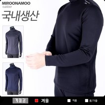 미루나무 액티브 겨울 등산복 기모티셔츠 폴라티 작업복 등산티셔츠