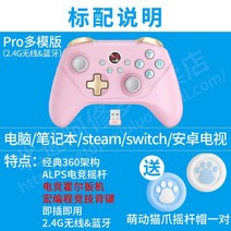 pc게임패드 Betop체 2Pro무선 낙앵 분지평선 5잔디 4더블 줄을 TV FIFA게임컨트롤러 PC컴퓨터타입 NBA2K22배틀필드 XBOX몬스터사냥 Steam, T04- 지원 switch체성 감각 낙앵