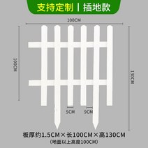 방부목 기둥 데크 목재 부식 방지 나무 울타리 울타리 울타리 꽃밭 잔디 난간 난간 안뜰, 100100130cm 두께 1.5cm 흰색