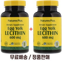 난황레시틴 난유 캡슐 Egg Lecithin 600mg 90캡슐 2팩