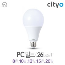 씨티오 cityo LED 벌브 8W 10W 12W 15W 20W, 8W-주광색(하얀빛)