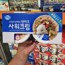 유산균이 살아 있는 덴마크 사워 크림 450g X 2입, 아이스팩+아이스박스포장