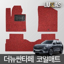 루카스 더뉴 산타페 코일매트 확장형 엣지코일 카매트, 35-8더뉴산타페5/7인디젤가솔21년~3p/L확장레드, 현대