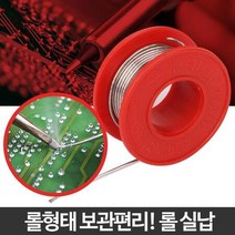 공방 금속공예 작업 diy 납땜인두용 줄납 전기인두기