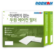 뉴쏘렌토R XM 09.04-14.08 PM10 미세먼지 차량용 에어컨필터 C37 (971332F000971332F010), 단품
