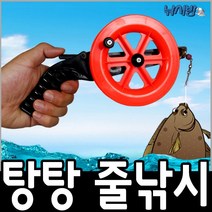 물놀이 필수아이템 탕탕 줄낚시대 생활낚시 바캉스 우럭자새 줄낚시, 탕탕 줄낚시대(색상랜덤)