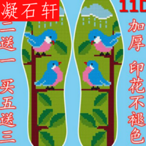 십자수완성품 두꺼운 11D 플라워 프린팅 아니 퇴색 6단 바늘구멍 반 완제품 수놓다 신발깔창 결혼기념일 2471743916, 40, 단 면사 나비연화