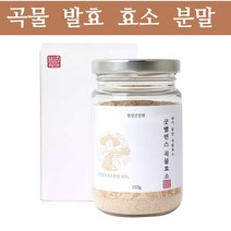 경성건강원 곡물발효효소 분말 곡물효소 발효효소 소화효소 아밀라아제 유산균 차전자피 식이섬유 임산부 효소식품 미숫가루 추천 110g, 1병
