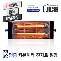 아이솔라 매트블랙203 벽걸이세트 전기히터 산업용 공업용 업소용 사무실전기히터 전기료절감 5m열난방 건조, 203전기히터 벽걸이세트