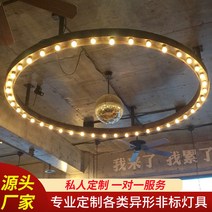 램프 코뮌 주점 프렌차이즈 샹드리에 공업풍 뮤직 샹들리에조명, T25-직경 4 미 따뜻한빛, 기본