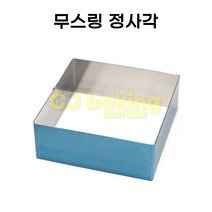 cjbaking 정사각 무스틀 5cm 2호180mm, 1개