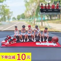 슬램덩크 차량용 악세사리 궂즈 자동차 프론트 데스크 장식 남자 센터 콘솔 루카와 메이플 슬램 덩크 마스터 사쿠라기 꽃길 손 만든 쥬얼리, [21] 슬램덩크 파이브 타이거즈 + 스톱 사인 + 패