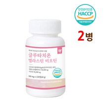 식약처인증 글루타치온 장용성 환원형 인지질코팅 영양제 정 엘라스틴 비오틴 이너뷰티 식약청 해썹 인정 저분자 콜라겐 펩타이드 아미노산 2022 재입고 이너뷰티 강민경 추천 효능 제품, 2통