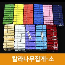 칼라나무집게-소, 분홍