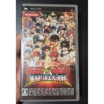 (실사진) PSP 선데이 VS 매거진 집결 정상대결전 일본판
