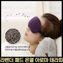 MMJ 스팀안대, 그레이