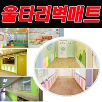 현hui_안전벽매트 아이 매트 유아 보호 아기 놀이 아가드 실내 인테리어 놀이방 유아용 유치원 쿠션 어린이집♥hui, ♥huiFC201.5color 5입