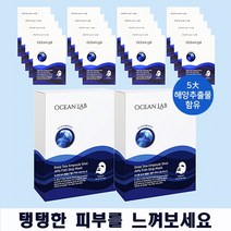 오션랩 주름 탄력 수분 젤리피쉬 마스크팩 20매 1+1