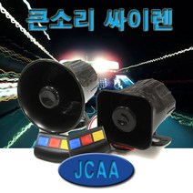 오토바이 미니 싸이렌 전자 메가폰 크락션 에어혼 마이크혼 전자싸이렌, (선택1)3기능