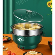 분리형멀티포트 미니찜기 라면포트 멀티포트 분리형 원룸 기숙사 다용도, 30cm + 찜기 2개
