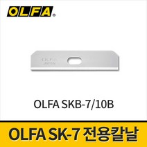 올파 SK-7전용칼날 12mm (10p) SKB-7/10B 교체날 커터칼날 박스커팅 안전날
