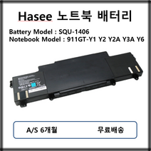 SQU-1406 Hasee 노트북 배터리 911GT-Y1 Y2 Y2A Y3A Y6
