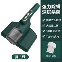 휴대용 전문 진드기 제거기 가정용 자외선 집진기 침대 이불 무선 진공 청소기, Dark Green