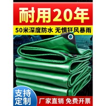 화물차안전망 그물망 갑바천 방수포 차량용 화물차 픽업트럭, 그린