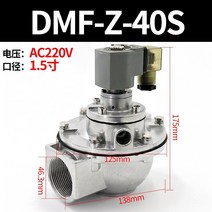 테이프클리너 전자기 펄스 밸브 백 필터 분 주입 직각 인치 펄스 솔레노이드 밸브, 청색 DMF-Z-40S 직각 220