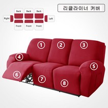 FORCHEER 시바스 리클라이너 커버 1인용 2인용 3인용 4인용 소파 리폼 덮개, 진홍색