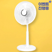 리빙앤웍스 프리미엄 저소음 스탠드 선풍기 가정용