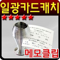 업무용차 법인차 명함 주차권 차량 메모클립 정리정돈