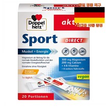 최신정품 독일직구 도펠헤르츠 스포츠 다이렉트 20포 Doppelherz Sport Direct +휴대용약통 별도증정
