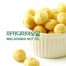 [버블빈] 천연화장품재료-마카다미아오일100%(정제), 5L