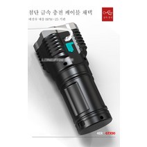LED 손전등 생활방수 초강력 USB 고휘도 캠핑손전등, 4헤드 고휘도 USB 손전등
